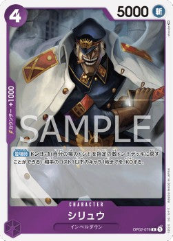 Shiryu (OP02-076)⁣ - Paramount War (Japanese)⁣ (Rare)⁣ [076]