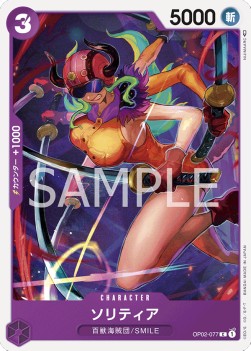 Solitaire (OP02-077)⁣ - Paramount War (Japanese)⁣ (Common)⁣ [077]