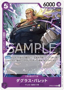 Douglas Bullet (OP02-079)⁣ - Paramount War (Japanese)⁣ (Uncommon)⁣ [079]