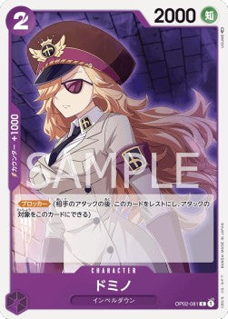 Domino (OP02-081)⁣ - Paramount War (Japanese)⁣ (Common)⁣ [081]