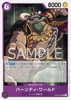 Byrnndi World (OP02-082)⁣ - Paramount War (Japanese)⁣ (Uncommon)⁣ [082]