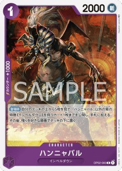 Hannyabal (OP02-083)⁣ - Paramount War (Japanese)⁣ (Rare)⁣ [083]