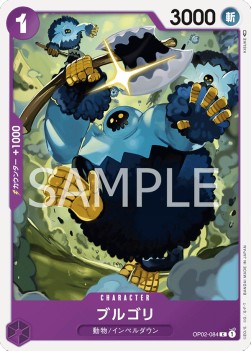 Blugori (OP02-084)⁣ - Paramount War (Japanese)⁣ (Common)⁣ [084]
