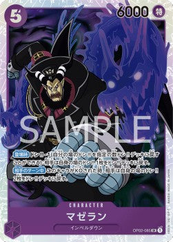 Magellan (OP02-085) (V.1) - Paramount War (Japanese) (Super Rare) [OP02-JP-085]