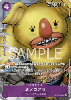 Minokoala (OP02-086) (V.2) - Paramount War (Japanese) (Alternate Art) [OP02-JP-086]