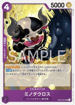 Minotaur (OP02-087)⁣ - Paramount War (Japanese)⁣ (Uncommon)⁣ [087]