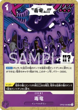 Hydra (OP02-090)⁣ - Paramount War (Japanese)⁣ (Uncommon)⁣ [090]