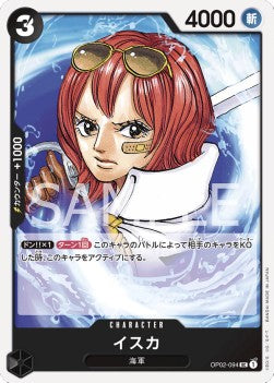Isuka (OP02-094)⁣ - Paramount War (Japanese)⁣ (Uncommon)⁣ [094]