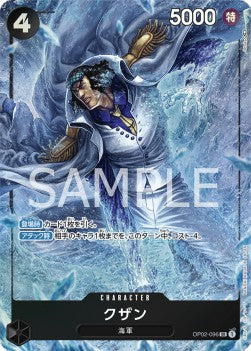 Kuzan (OP02-096) (V.2)⁣ - Paramount War (Japanese)⁣ (Alternate Art)⁣ [096]