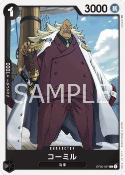 Komille (OP02-097)⁣ - Paramount War (Japanese)⁣ (Common)⁣ [097]