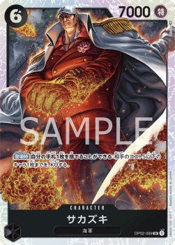 Sakazuki (OP02-099) (V.1)⁣ - Paramount War (Japanese)⁣ (Super Rare)⁣ [099]