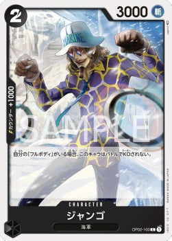 Jango (OP02-100)⁣ - Paramount War (Japanese)⁣ (Common)⁣ [100]