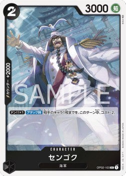 Sengoku (OP02-103)⁣ - Paramount War (Japanese)⁣ (Rare)⁣ [103]