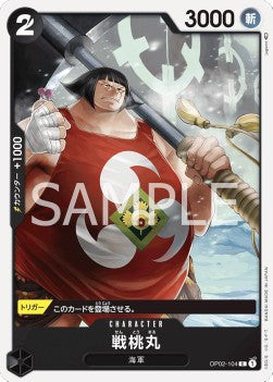 Sentomaru (OP02-104)⁣ - Paramount War (Japanese)⁣ (Common)⁣ [104]