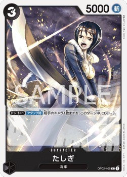 Tashigi (OP02-105) (V.1)⁣ - Paramount War (Japanese)⁣ (Common)⁣ [105]