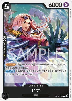 Hina (OP02-110) - Paramount War (Japanese) (Rare) [OP02-JP-110]