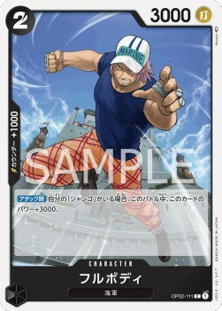 Fullbody (OP02-111)⁣ - Paramount War (Japanese)⁣ (Common)⁣ [111]