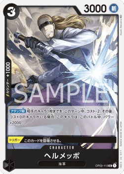 Helmeppo (OP02-113)⁣ - Paramount War (Japanese)⁣ (Uncommon)⁣ [113]