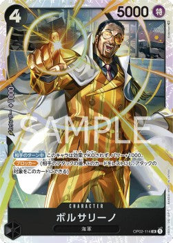 Borsalino (OP02-114) (V.1) - Paramount War (Japanese) (Super Rare) [OP02-JP-114]