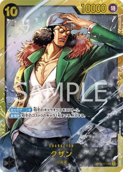 Kuzan (OP02-121) (V.1) - Paramount War (Japanese) (Secret Rare) [OP02-JP-121]
