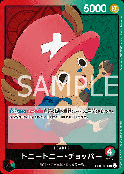 Tony Tony.Chopper (OP08-001) (V.1)⁣ - Two Legends (Non-English)⁣ (Leader)⁣ [001]
