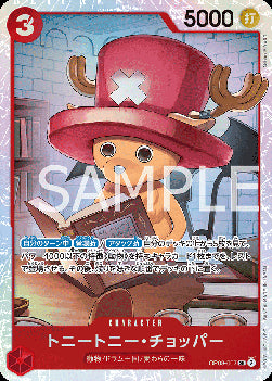 Tony Tony.Chopper (OP08-007) (V.1) - Two Legends (Non-English) (Super Rare) [OP08-JP-007]