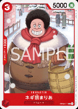 Maria Onion Bear (OP08-009)⁣ - Two Legends (Non-English)⁣ (Common)⁣ [009]