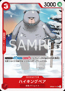 Hiking Bear (OP08-010)⁣ - Two Legends (Non-English)⁣ (Uncommon)⁣ [010]