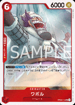 Wapol (OP08-014)⁣ - Two Legends (Non-English)⁣ (Rare)⁣ [014]