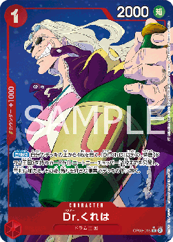 Dr.Kureha (OP08-015) (V.2) - Two Legends (Non-English) (Alternate Art) [OP08-JP-015]