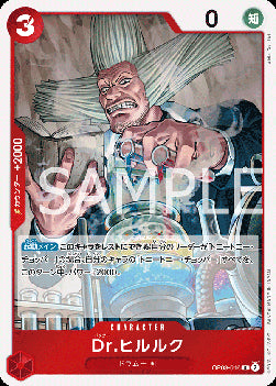 Dr.Hiriluk (OP08-016)⁣ - Two Legends (Non-English)⁣ (Rare)⁣ [016]