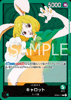 Carrot (OP08-021) (V.1)⁣ - Two Legends (Non-English)⁣ (Leader)⁣ [021]