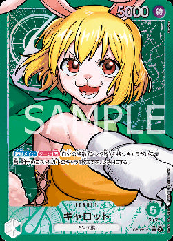 Carrot (OP08-021) (V.2) - Two Legends (Non-English) (Alternate Art) [OP08-JP-021]