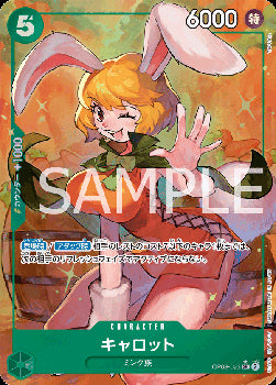 Carrot (OP08-023) (V.2) - Two Legends (Non-English) (Alternate Art) [OP08-JP-023]