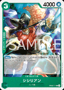 Shishilian (OP08-025)⁣ - Two Legends (Non-English)⁣ (Common)⁣ [025]