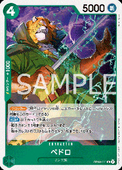 Pedro (OP08-030) (V.1)⁣ - Two Legends (Non-English)⁣ (Rare)⁣ [030]