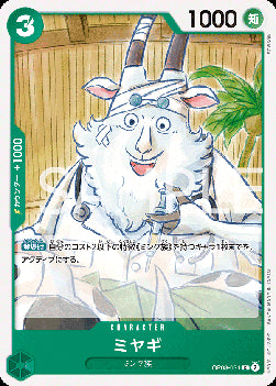 Miyagi (OP08-031)⁣ - Two Legends (Non-English)⁣ (Common)⁣ [031]