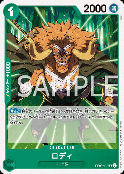 Roddy (OP08-033)⁣ - Two Legends (Non-English)⁣ (Common)⁣ [033]