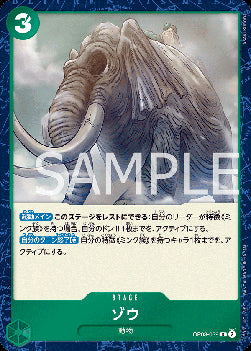Zou (OP08-039)⁣ - Two Legends (Non-English)⁣ (Rare)⁣ [039]