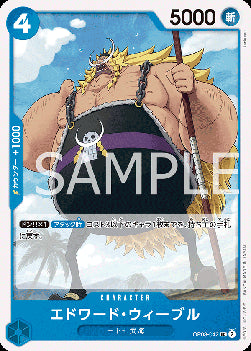 Edward Weevil (OP08-042)⁣ - Two Legends (Non-English)⁣ (Uncommon)⁣ [042]
