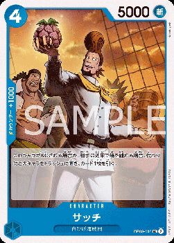 Thatch (OP08-045)⁣ - Two Legends (Non-English)⁣ (Uncommon)⁣ [045]