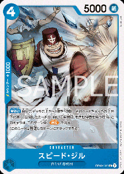 Speed Jil (OP08-049)⁣ - Two Legends (Non-English)⁣ (Common)⁣ [049]