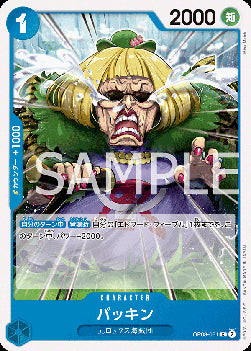 Buckin (OP08-051)⁣ - Two Legends (Non-English)⁣ (Common)⁣ [051]