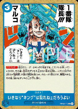 You Can't Take Our King This Early in the Game. (OP08-054)⁣ - Two Legends (Non-English)⁣ (Common)⁣ [054]
