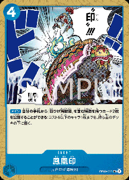 Phoenix Brand (OP08-055)⁣ - Two Legends (Non-English)⁣ (Uncommon)⁣ [055]