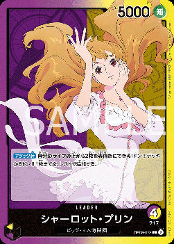 Charlotte Pudding (OP08-058) (V.1)⁣ - Two Legends (Non-English)⁣ (Leader)⁣ [058]
