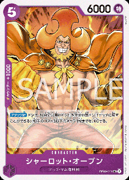 Charlotte Oven (OP08-061)⁣ - Two Legends (Non-English)⁣ (Uncommon)⁣ [061]
