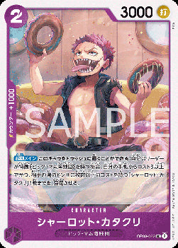 Charlotte Katakuri (OP08-062)⁣ - Two Legends (Non-English)⁣ (Uncommon)⁣ [062]