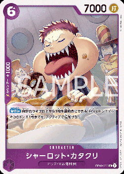 Charlotte Katakuri (OP08-063)⁣ - Two Legends (Non-English)⁣ (Rare)⁣ [063]
