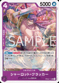 Charlotte Cracker (OP08-064)⁣ - Two Legends (Non-English)⁣ (Common)⁣ [064]